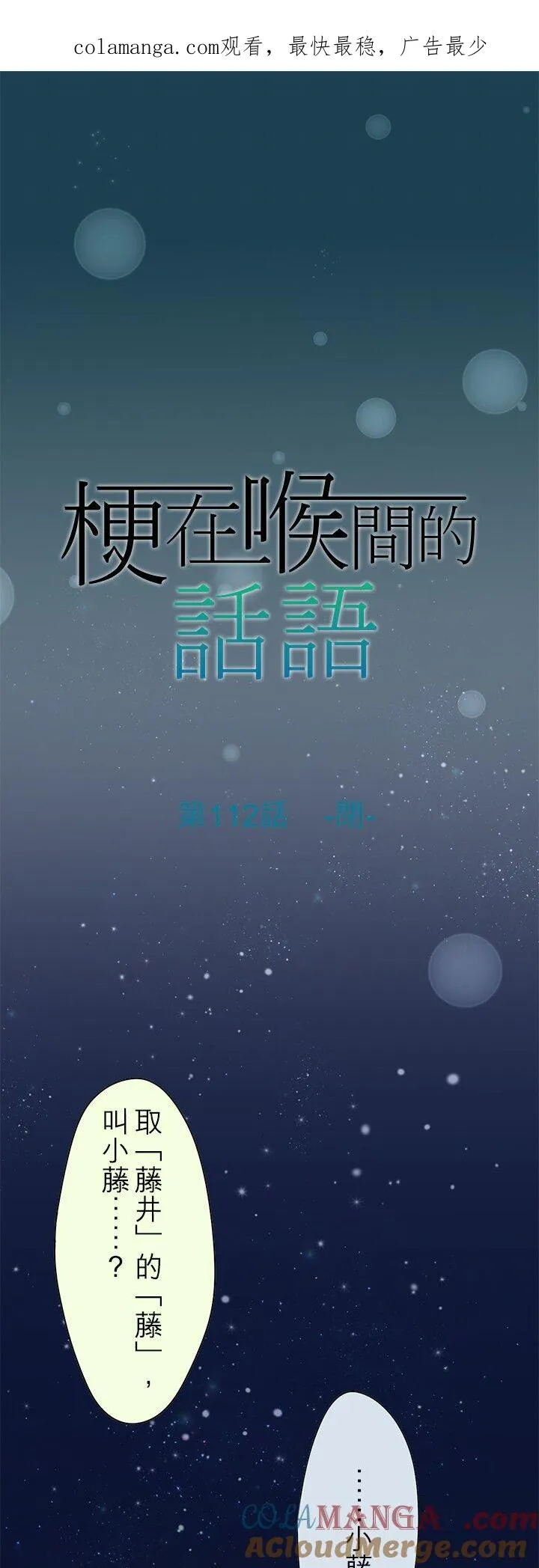 第112话-闭-0