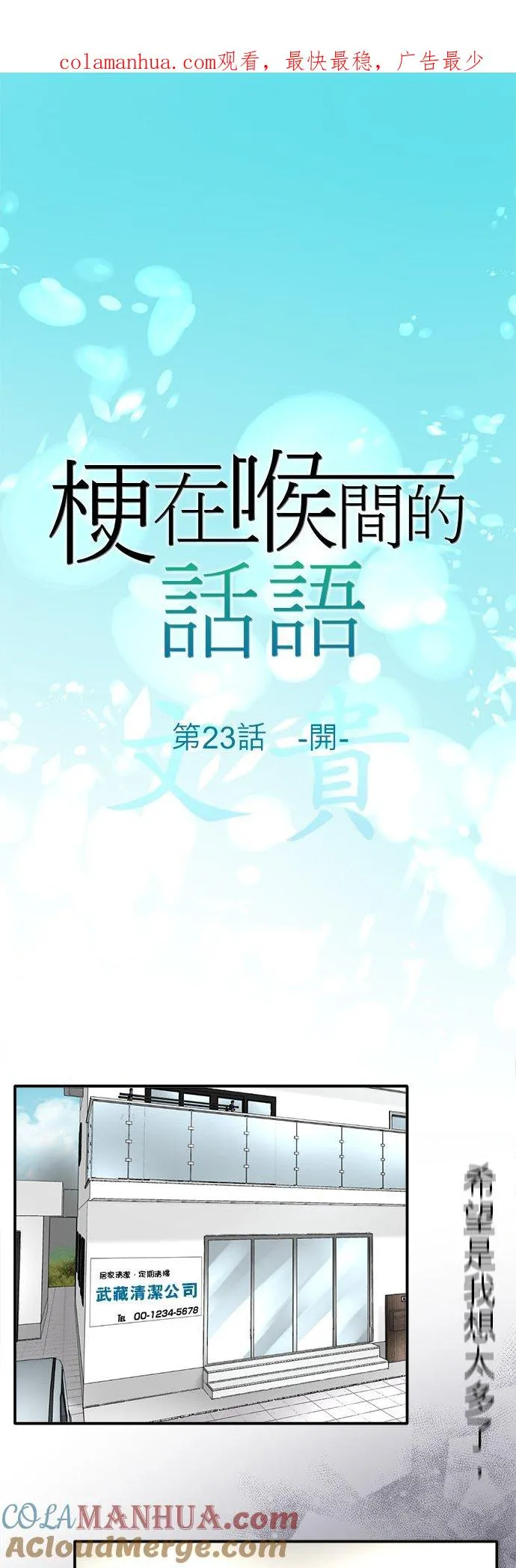 第23话-开-0