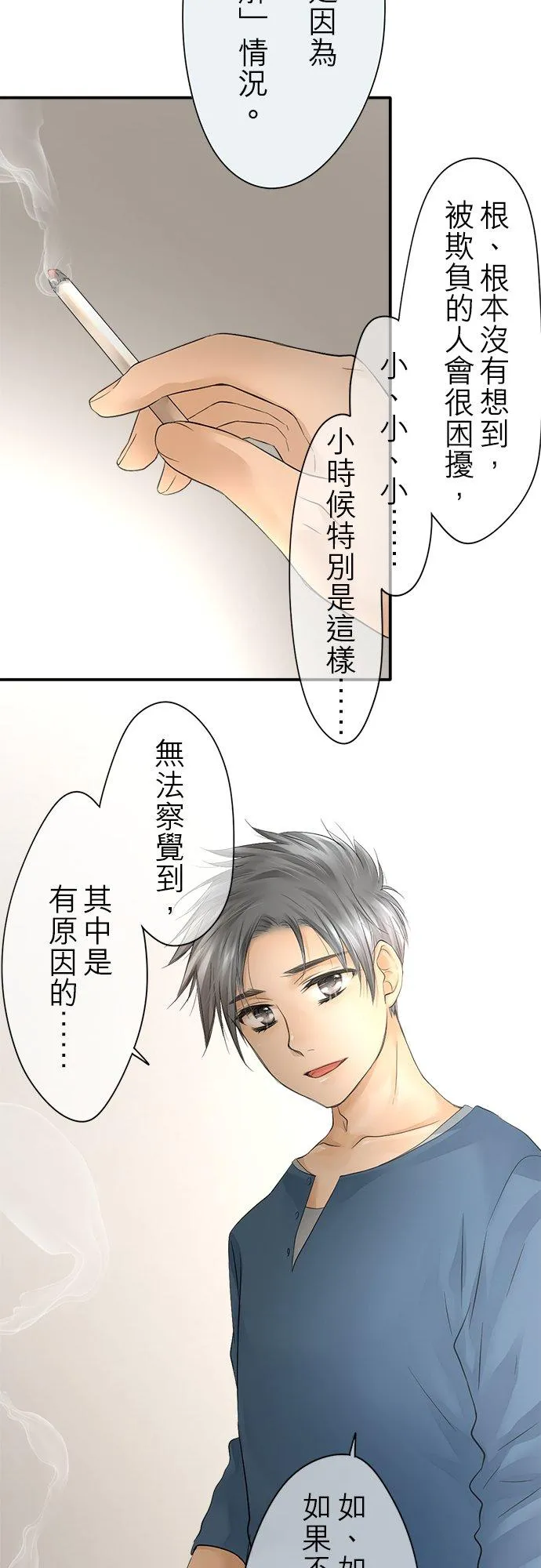 第11话-闭-25
