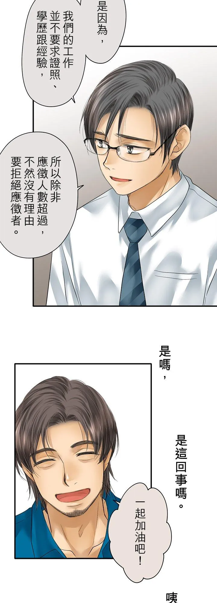 第109话-开-38