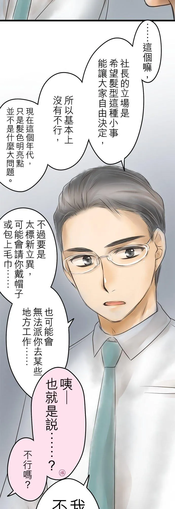 【番外篇】3