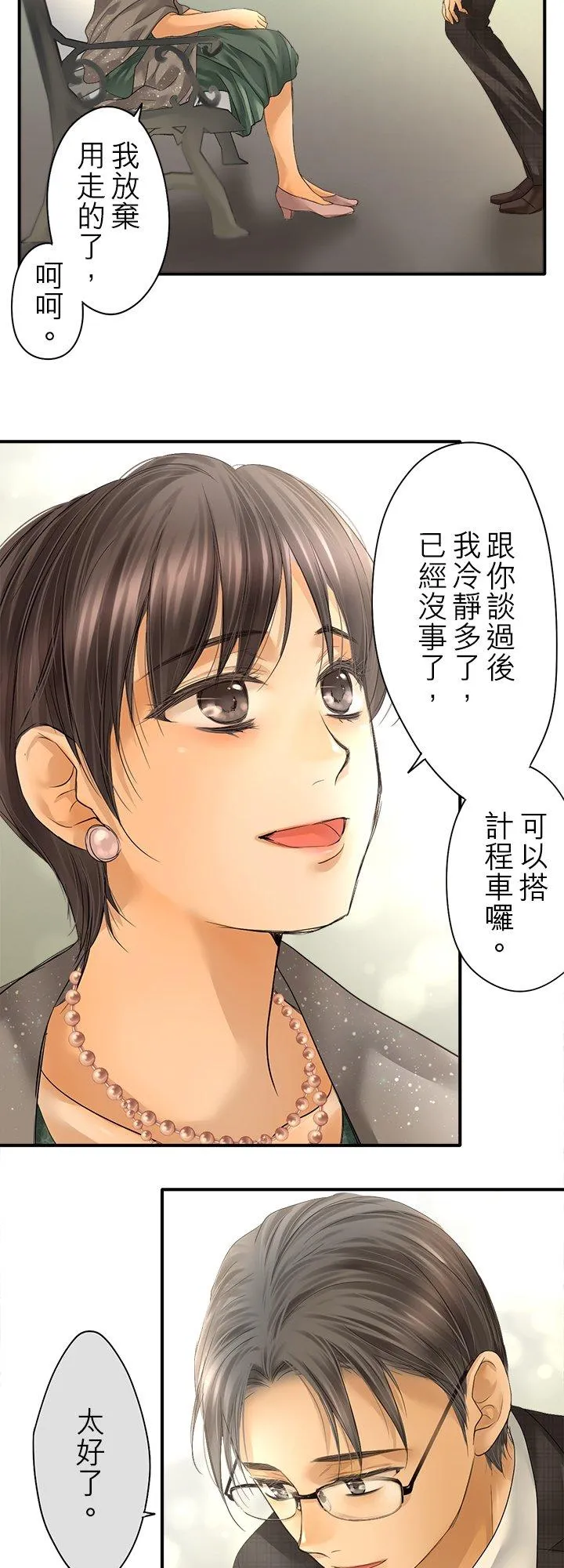 第106话-闭-15