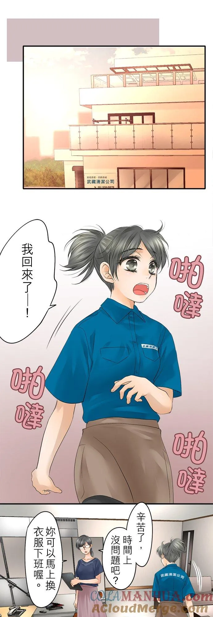 第15话-闭-8