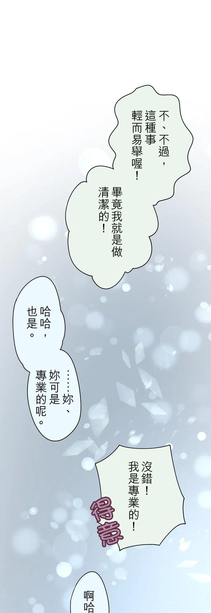 第86话-闭-5