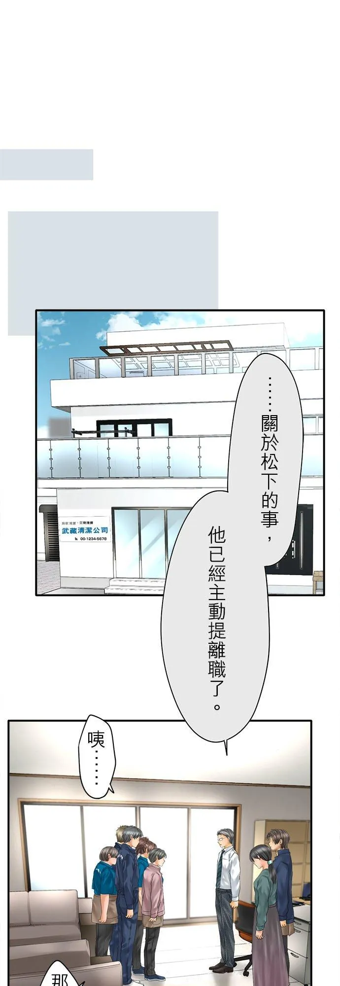第85话-闭-25
