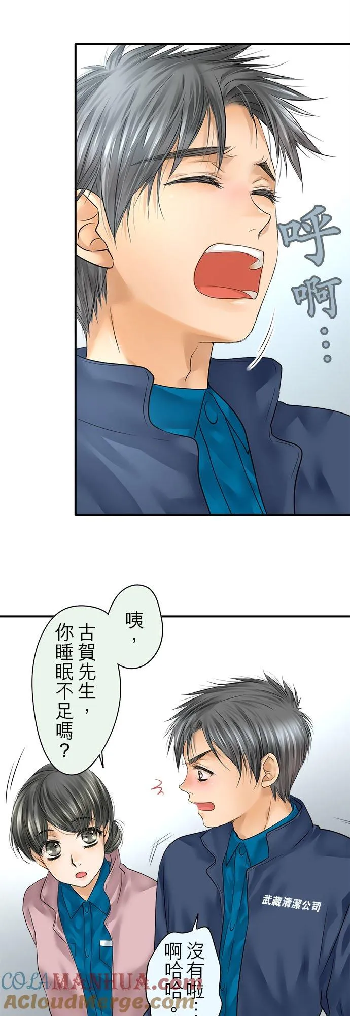 第69话-闭-14