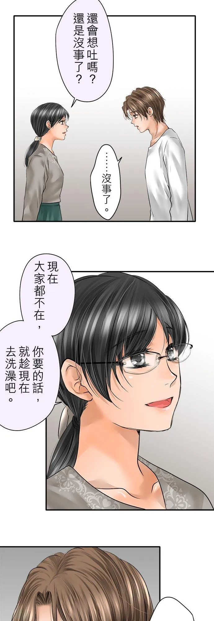 第79话-闭-25