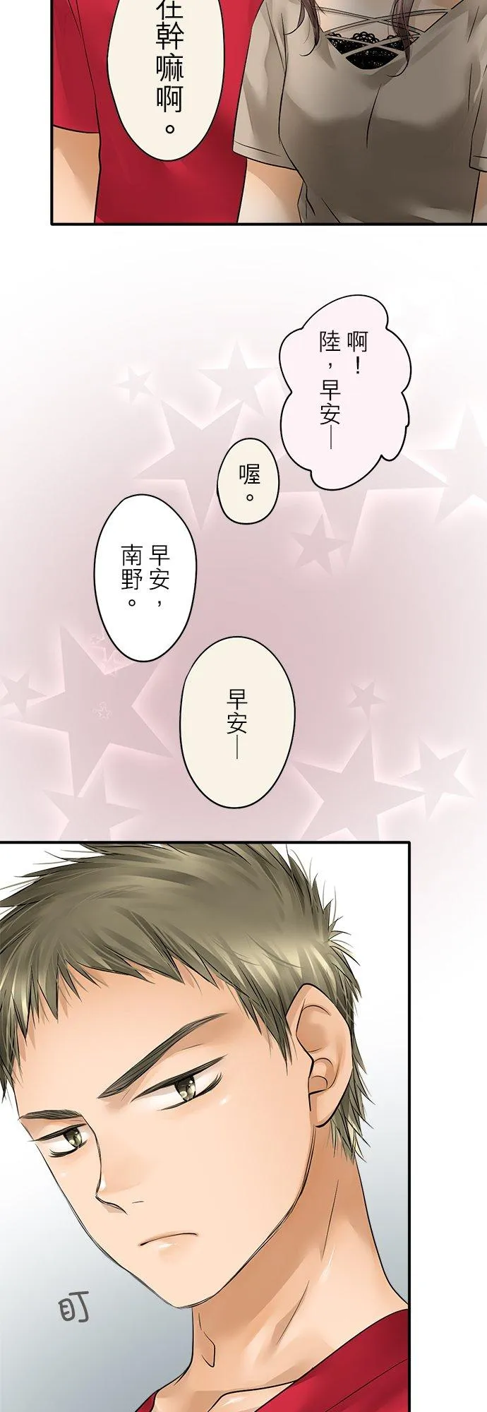 第45话-开-26