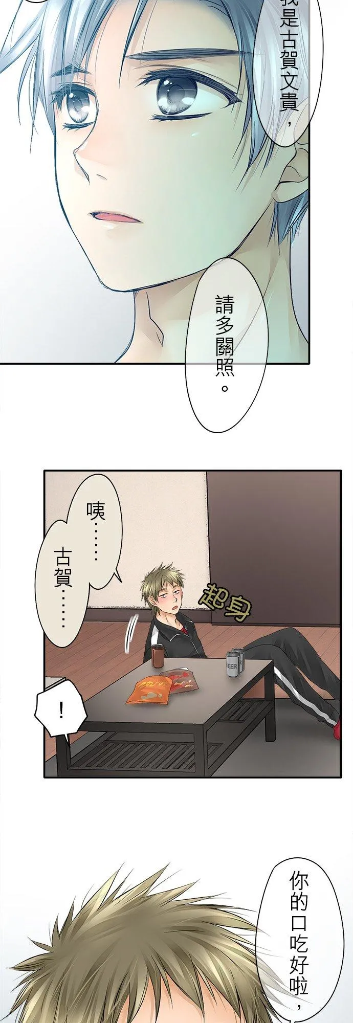 第16话-闭-7