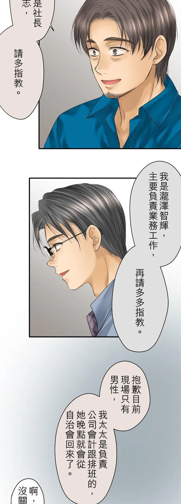 第98话-开-8