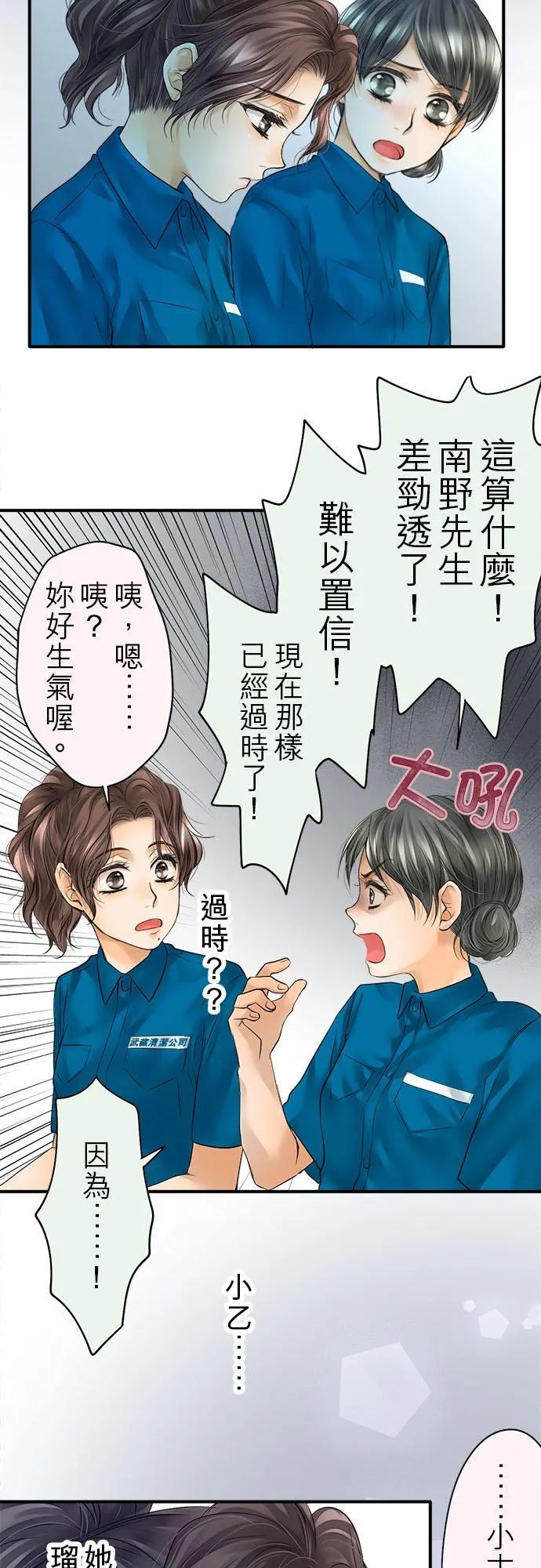 第59话-开-19