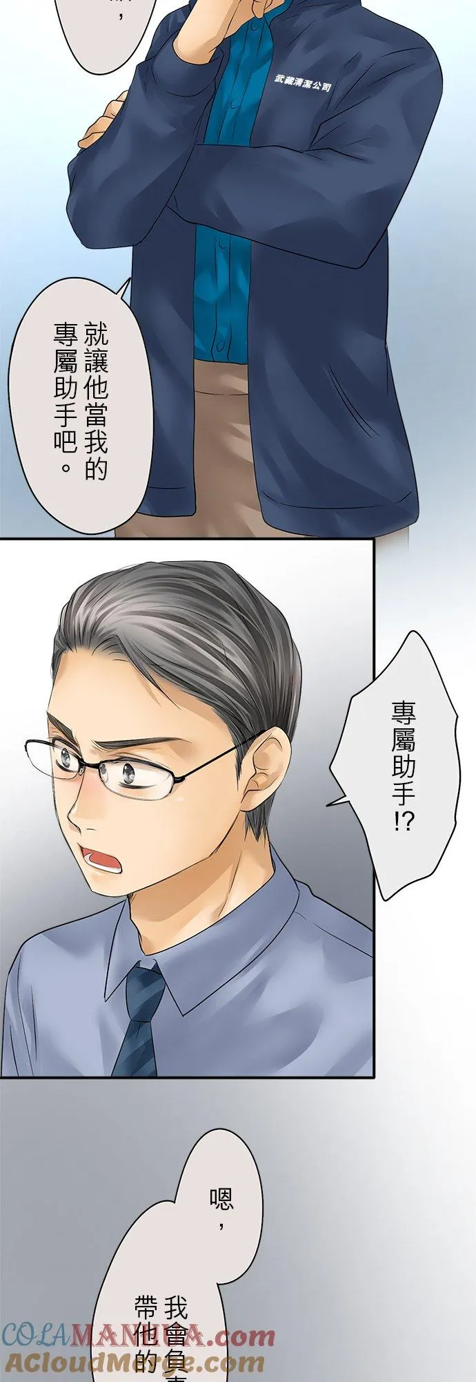 第71话-闭-22