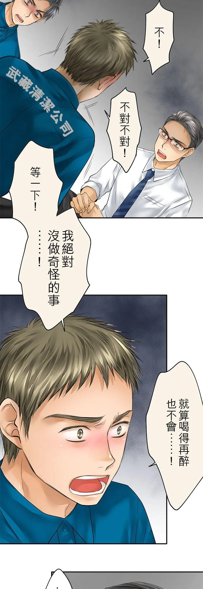 第60话-闭-31
