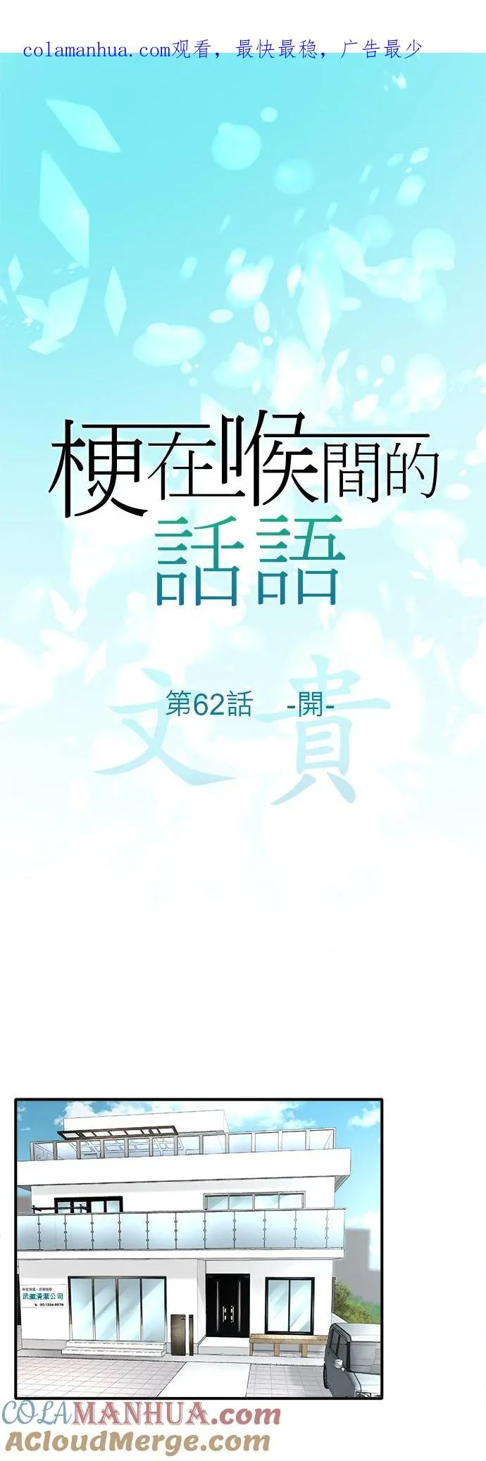 第62话-开-0