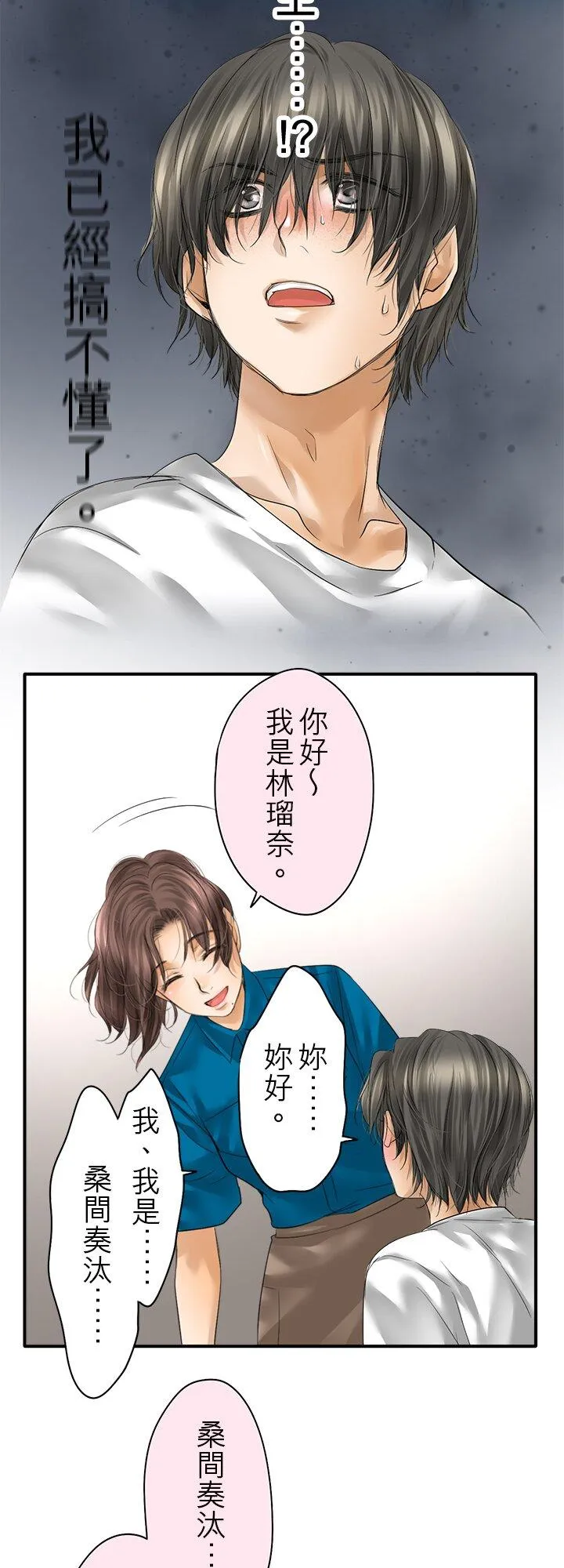 第109话-开-49