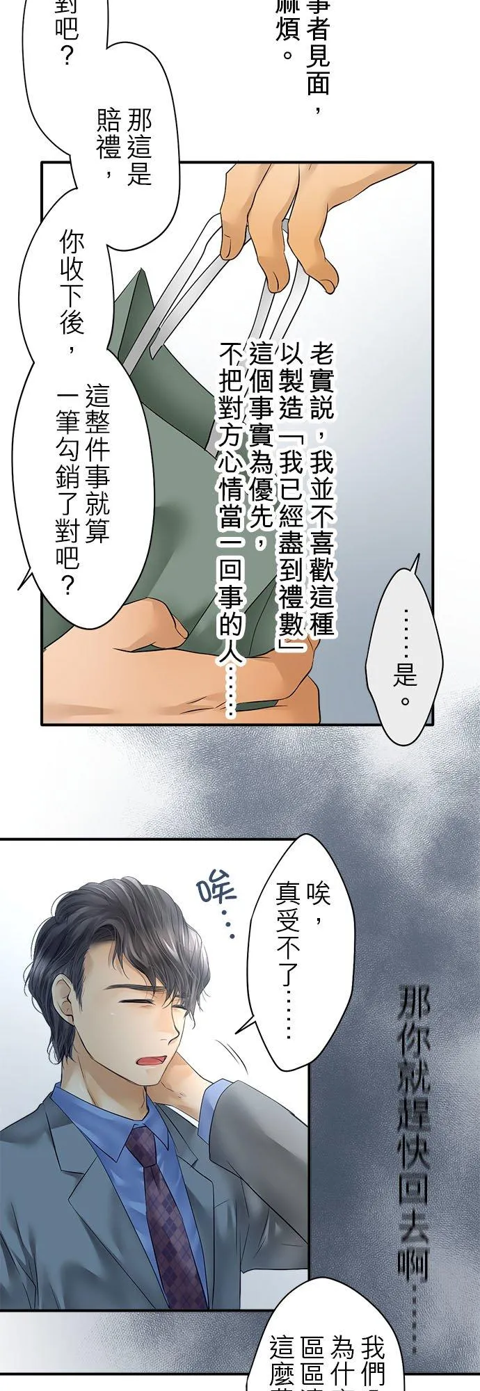 第58话-开-13