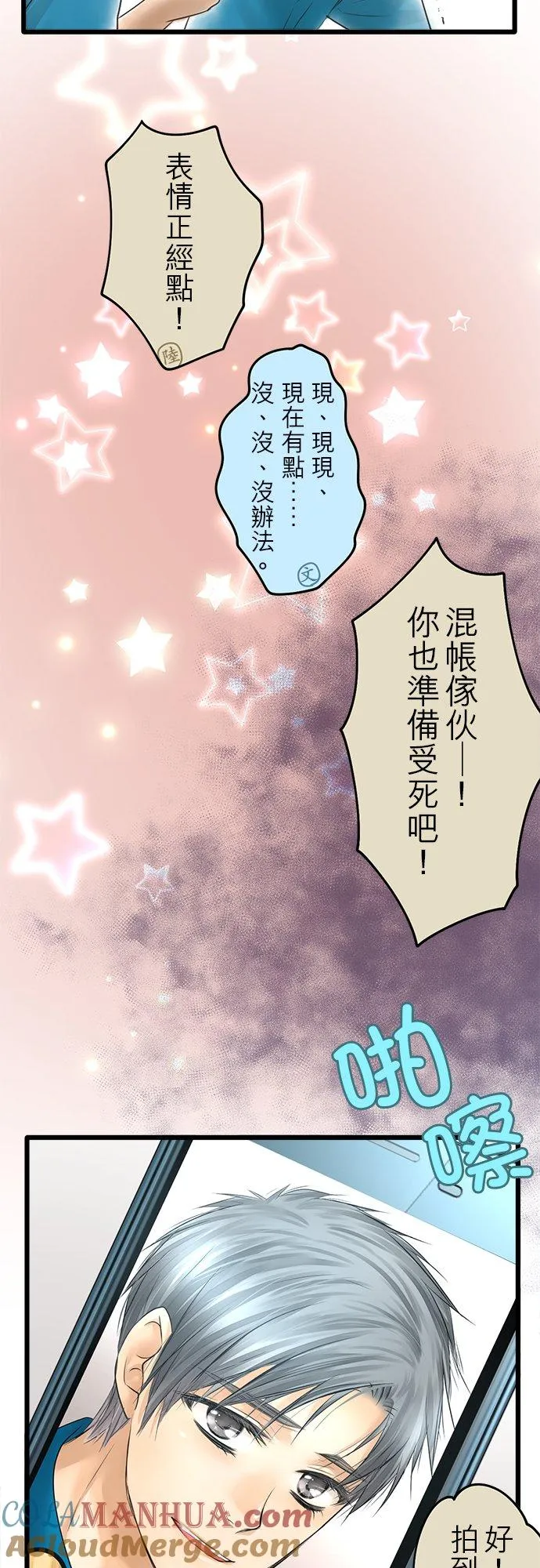 【番外篇】10