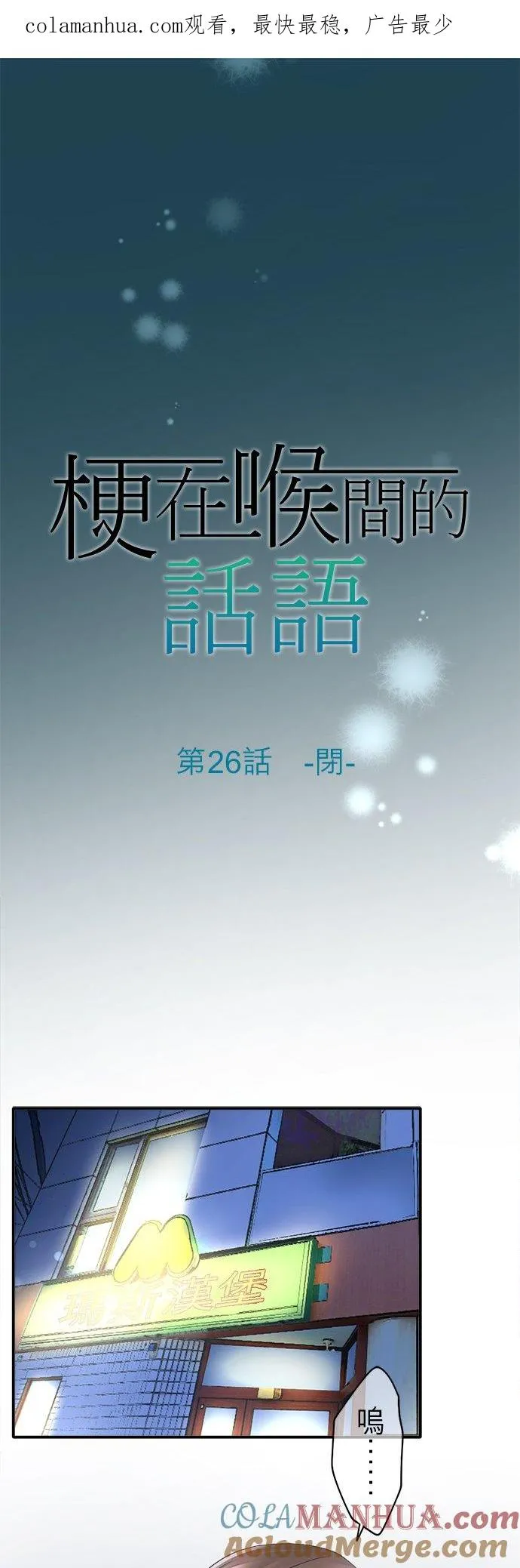 第26话-闭-0