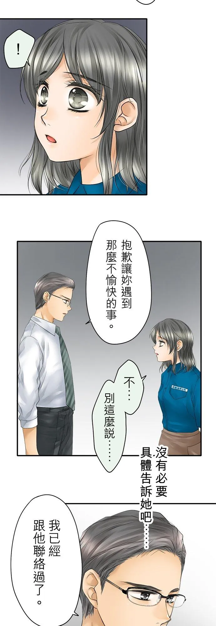 第28话-开-3