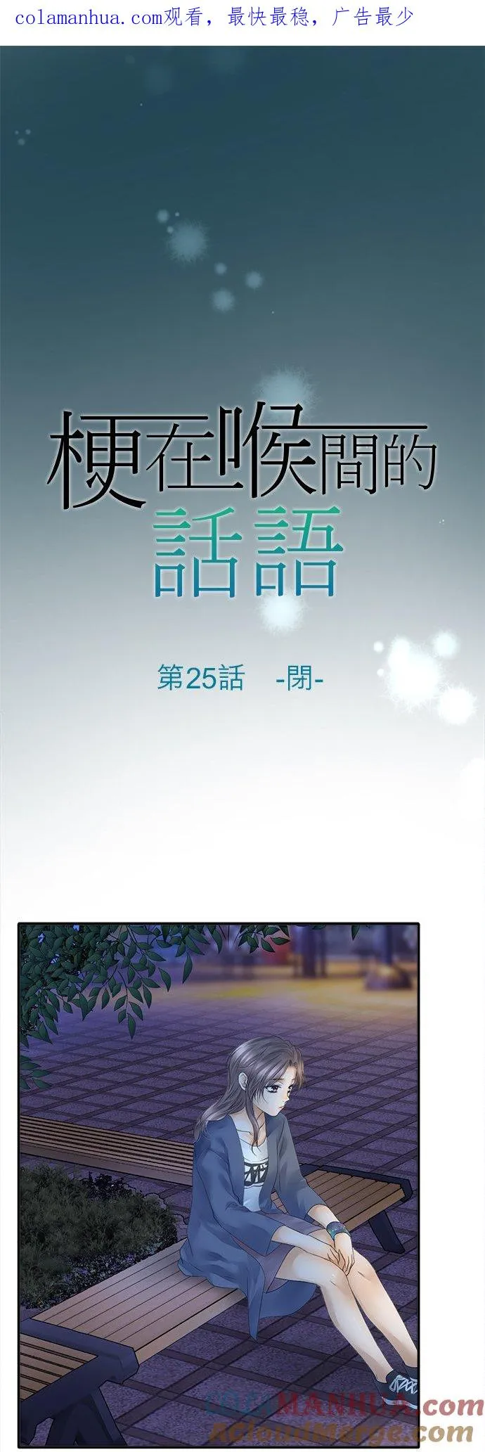 第25话-闭-0