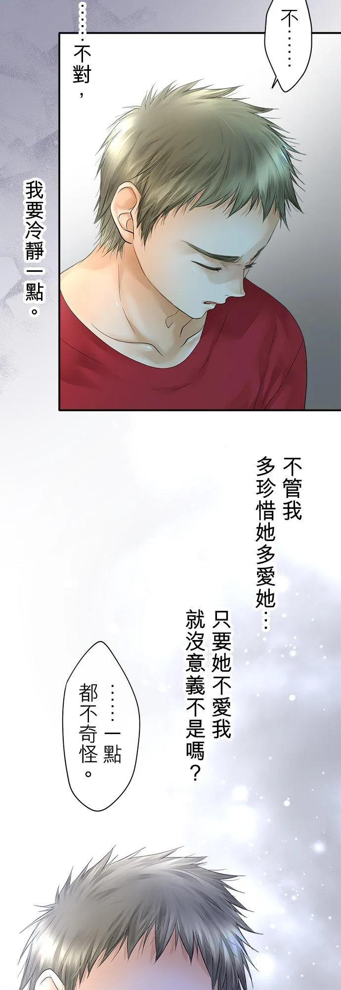 第29话-开-25