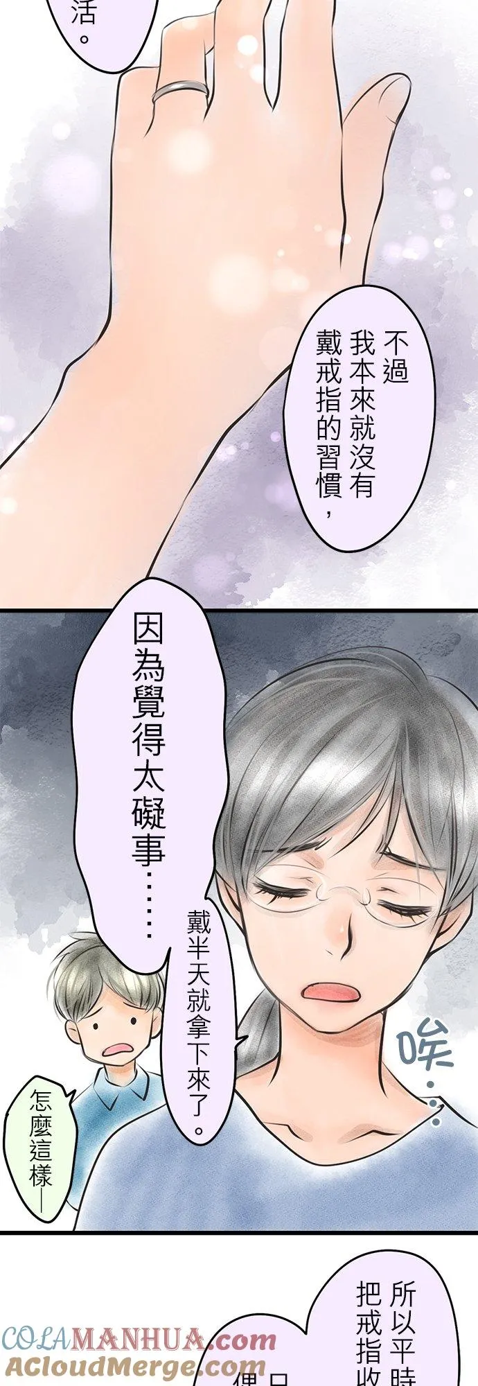 休刊【番外篇】 24