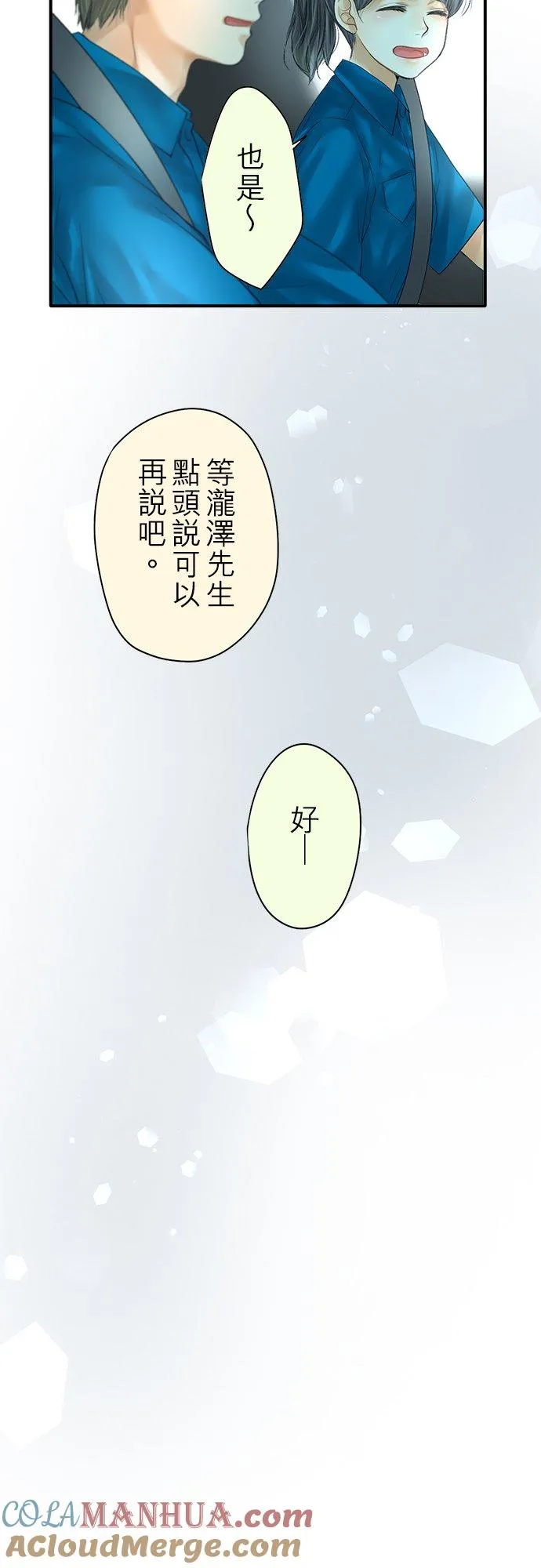 第92话-闭-6