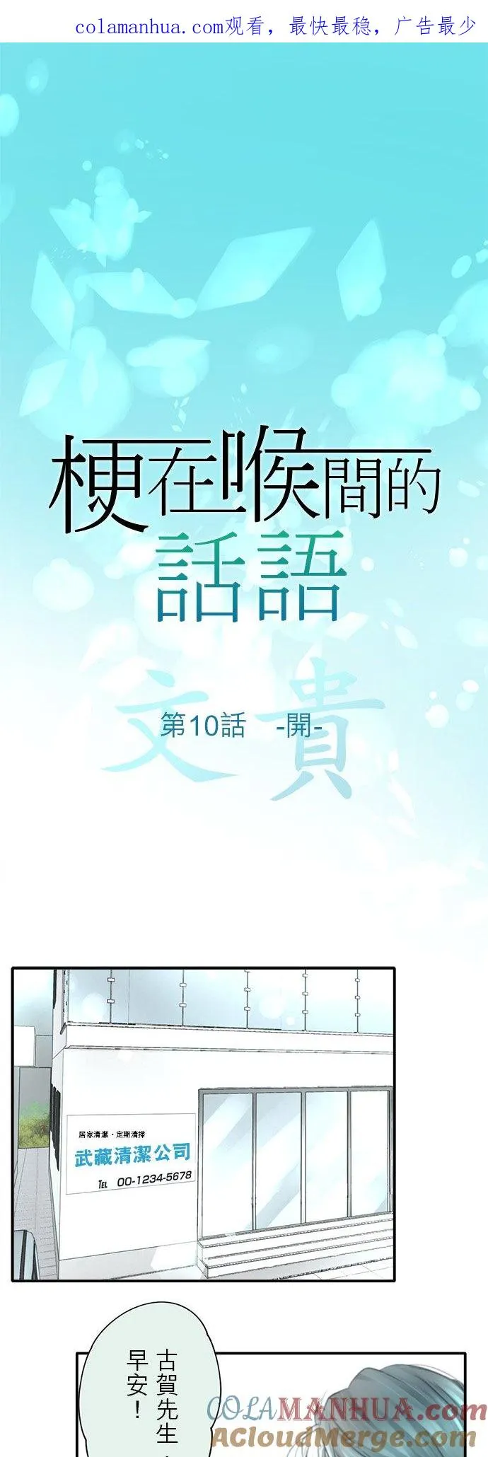 第10话-开-0