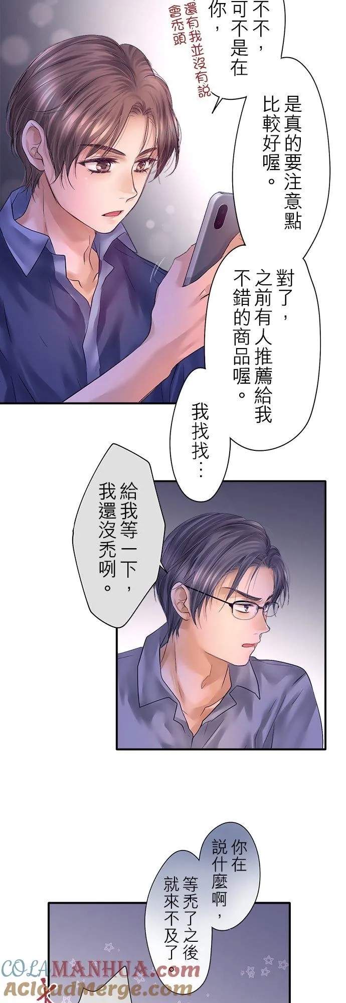 第91话-闭-14