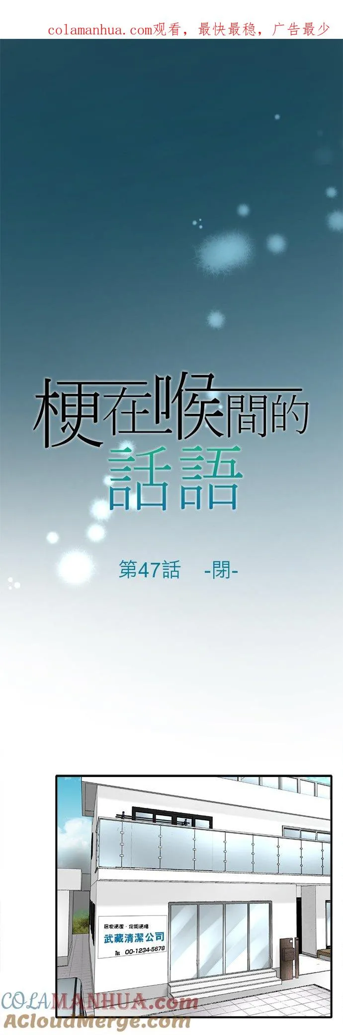 第47话-闭-0