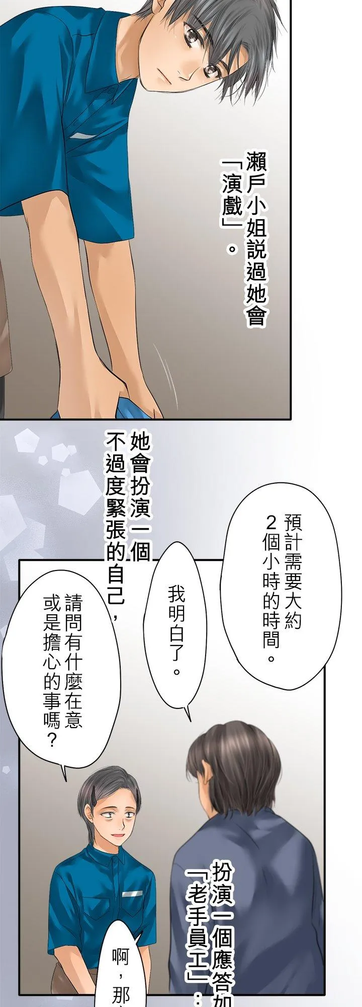 第99话-开-14