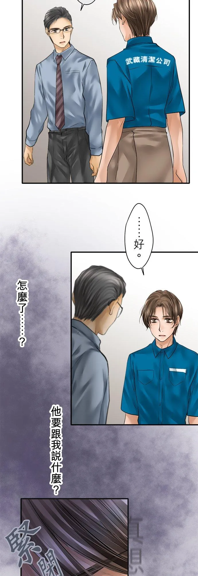 第82话-开-10