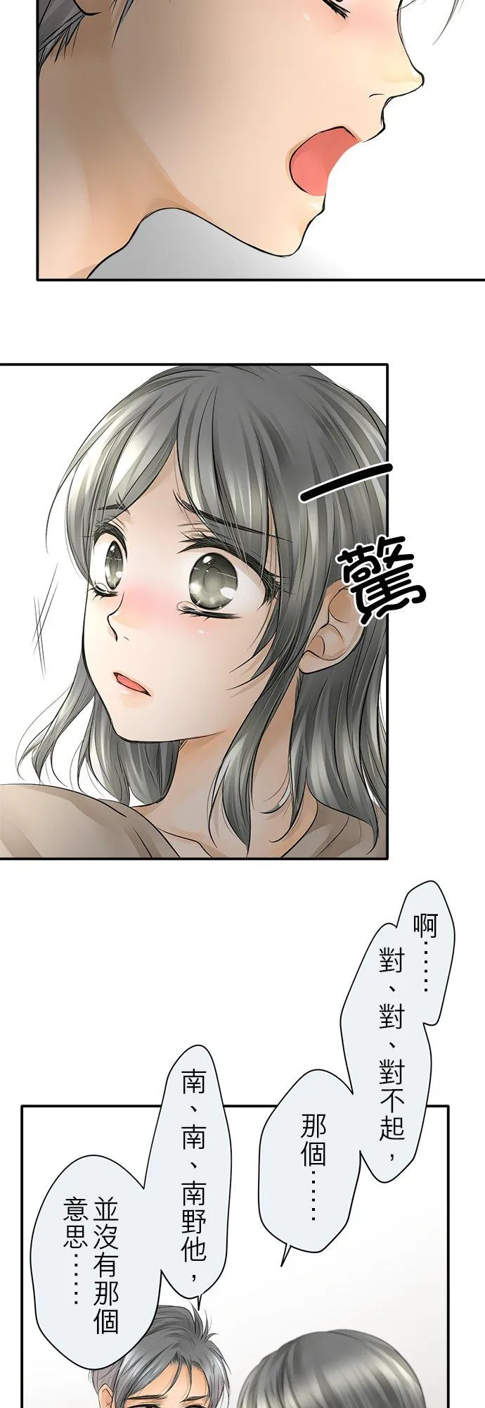 第11话-闭-3