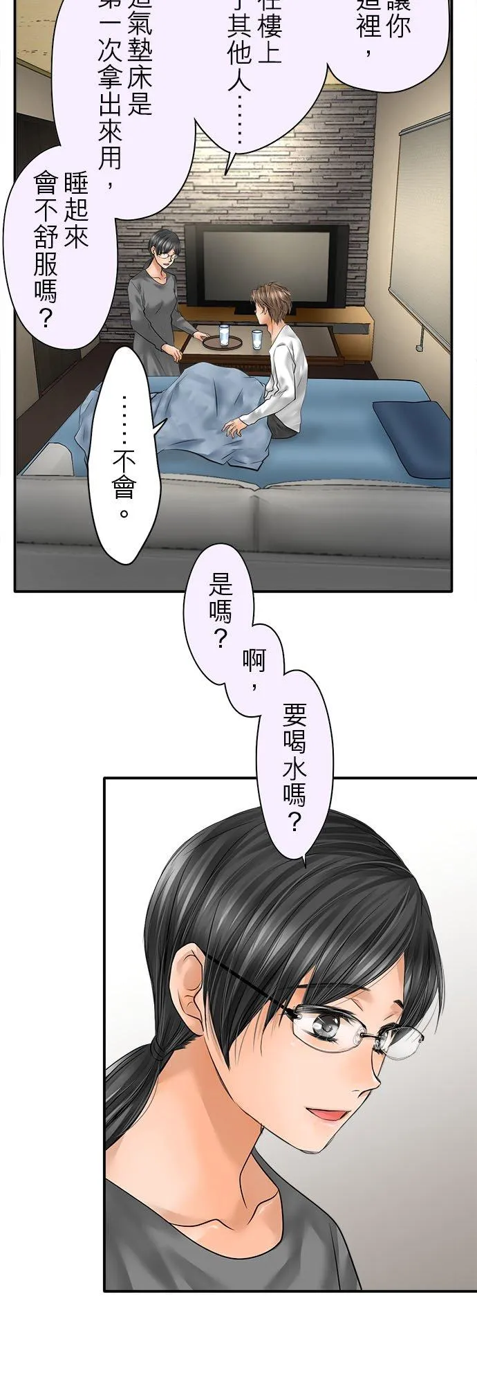 第79话-开-8