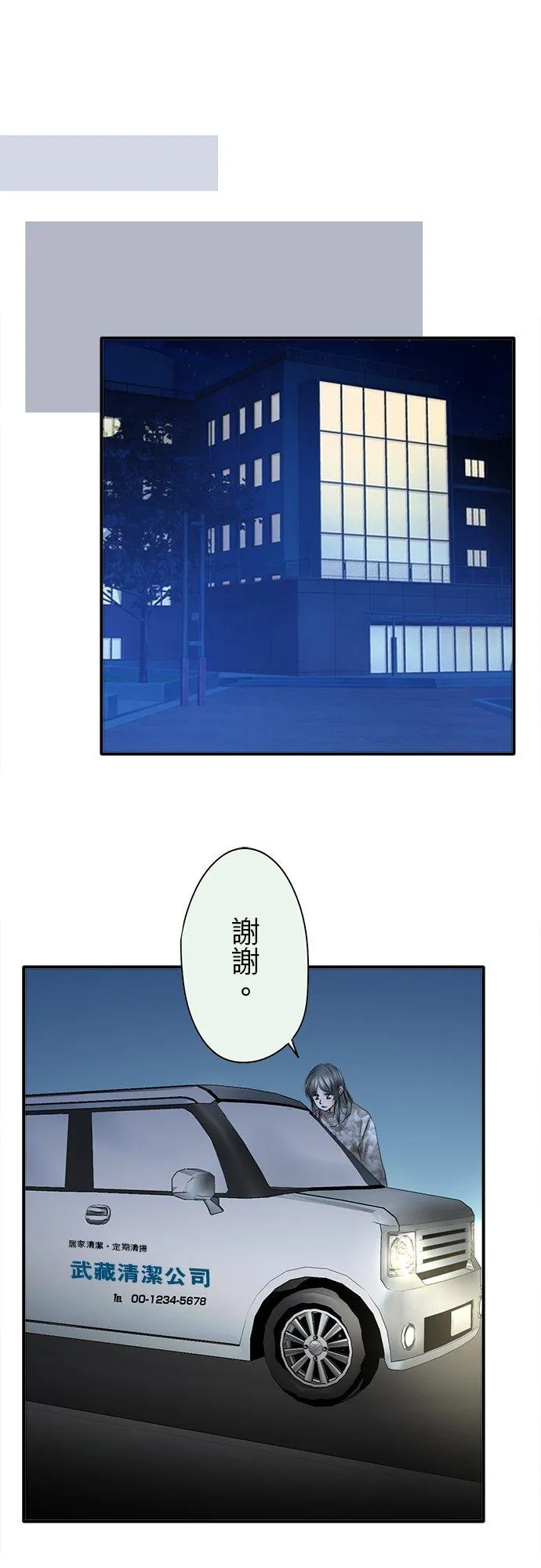 第81话--闭-17