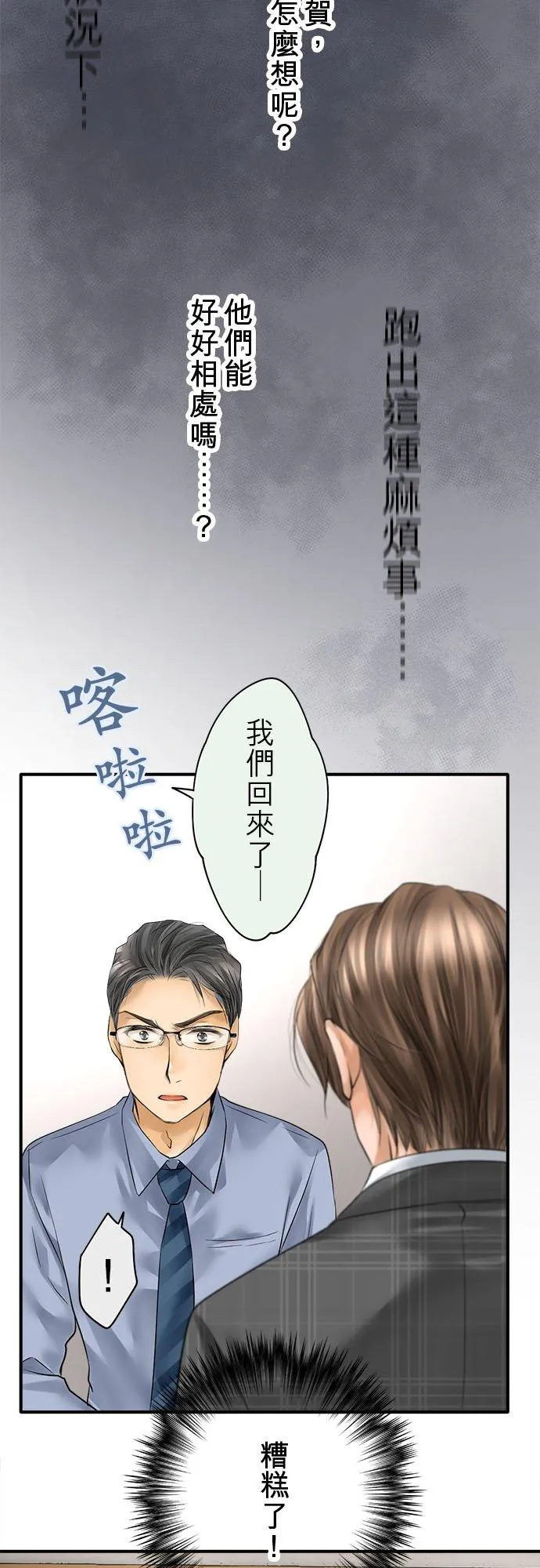 第70话-开-16