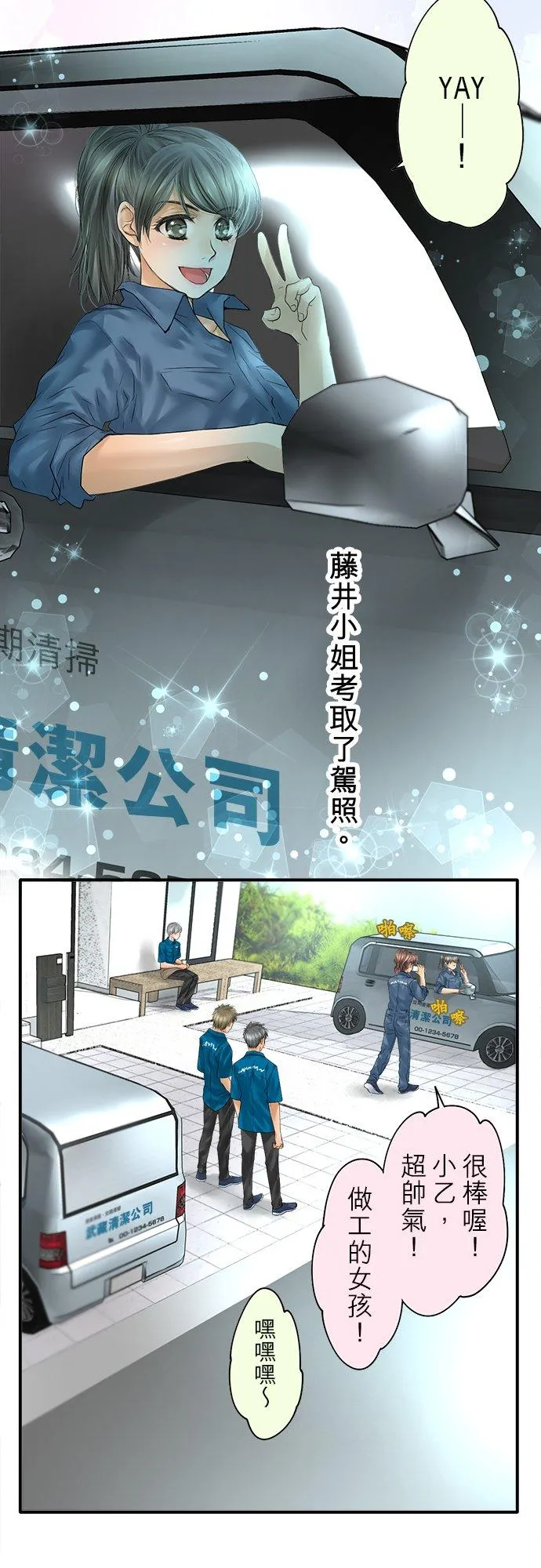 第90话-开-1