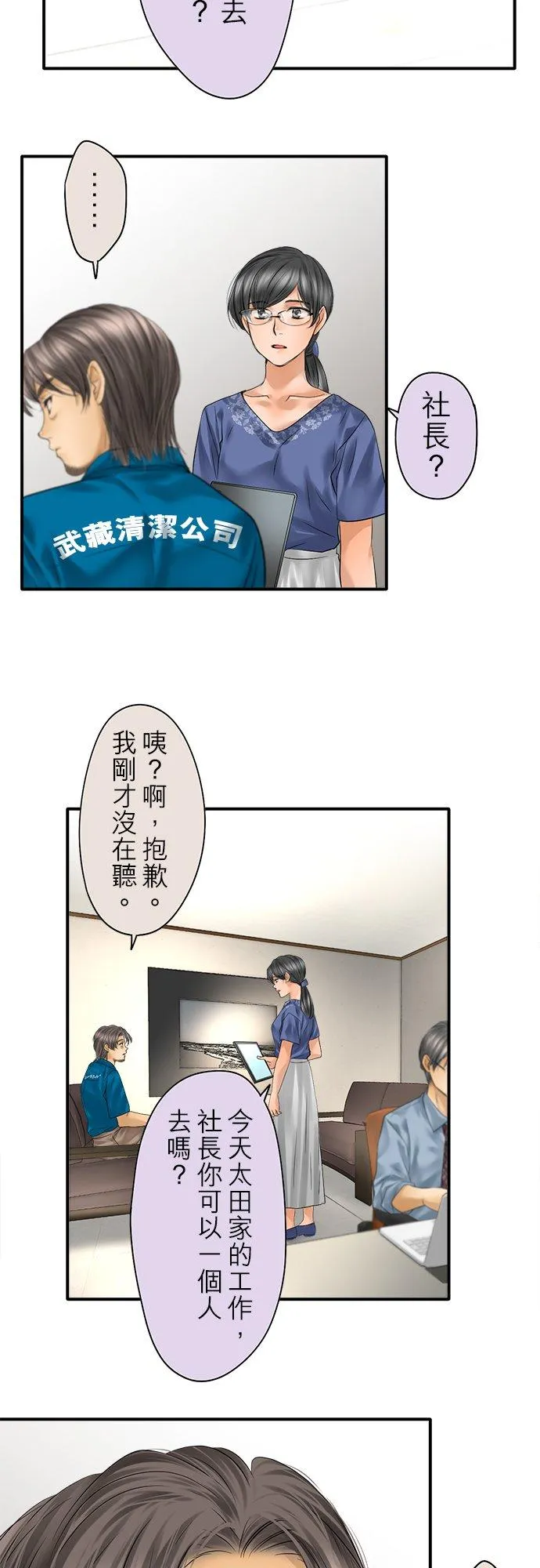 第90话-开-52