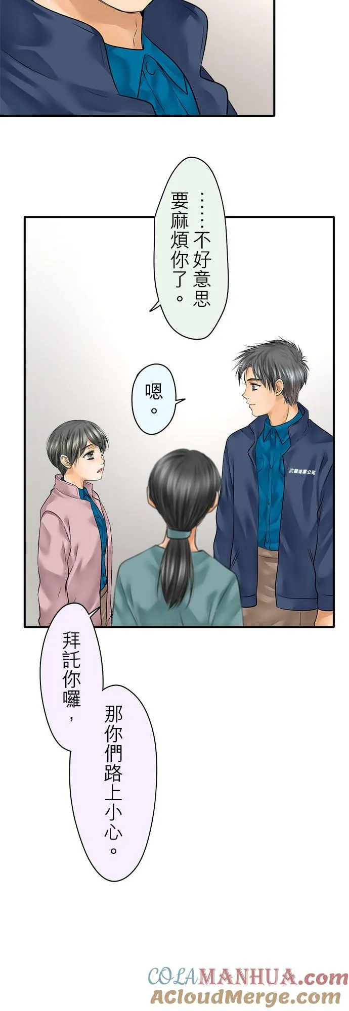 第69话-闭-12