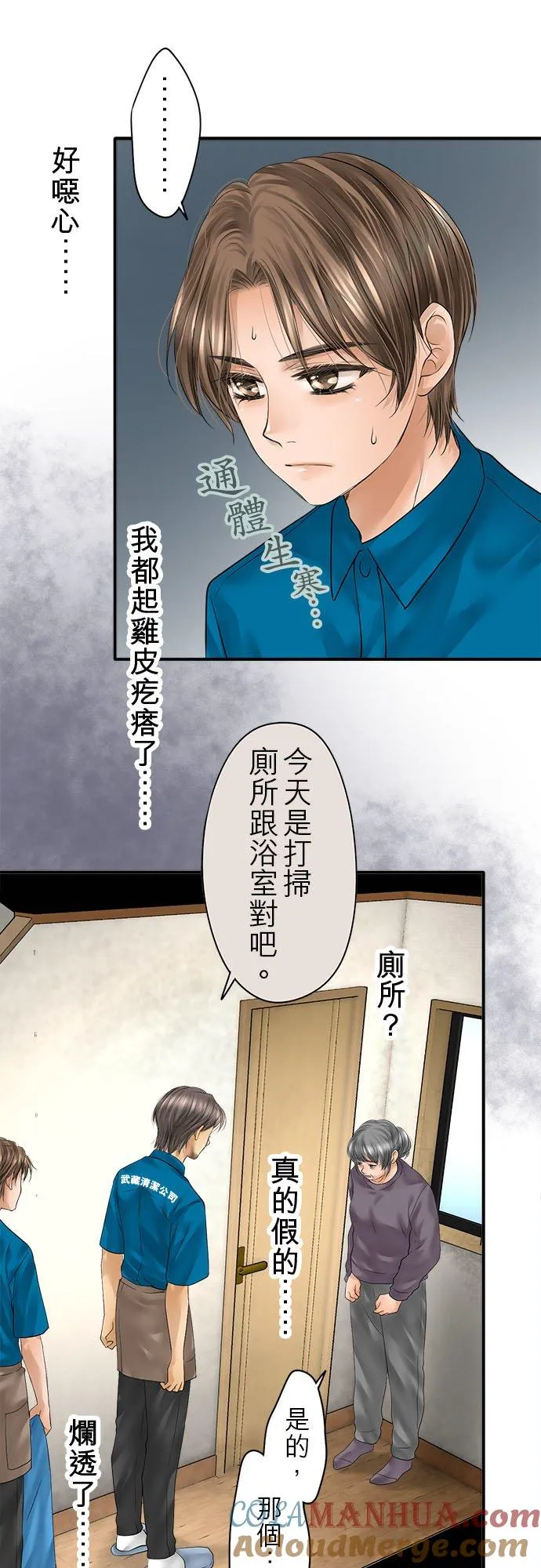 第75话-开-18