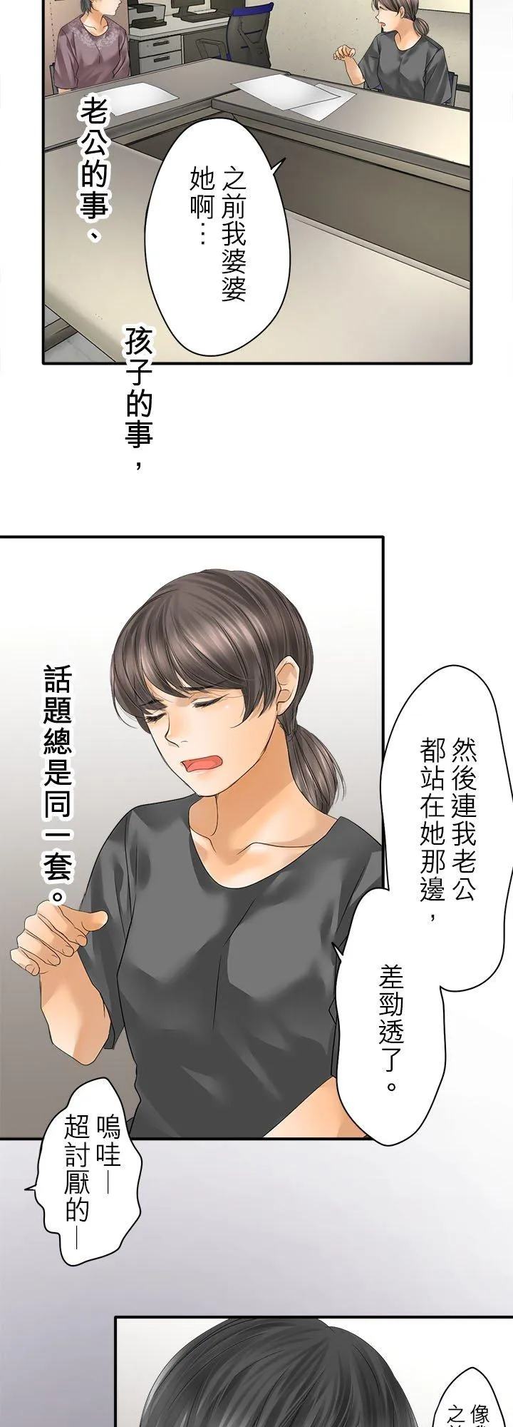 第107话-开-11