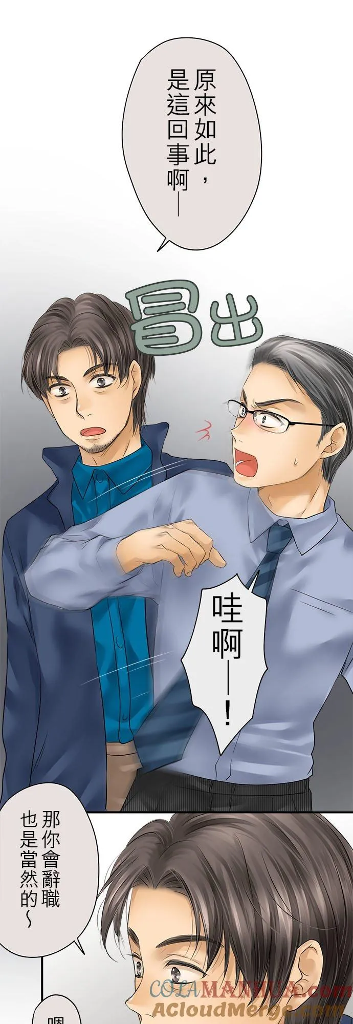 第70话-开-39