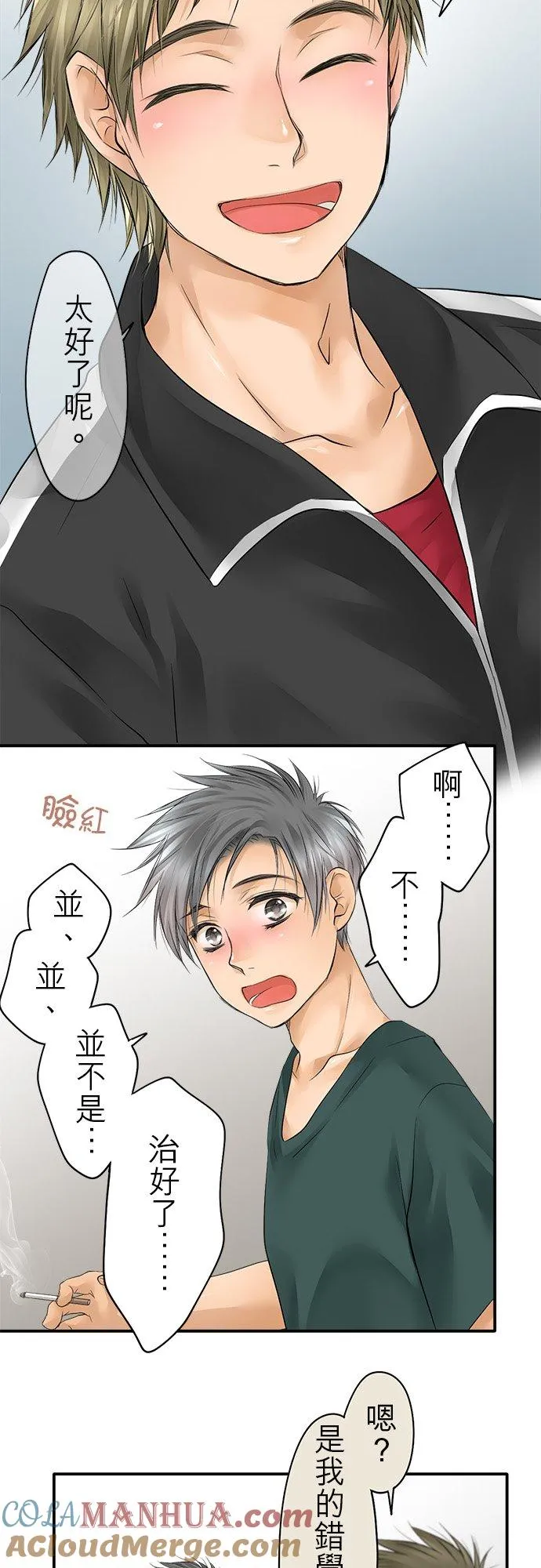 第16话-闭-8