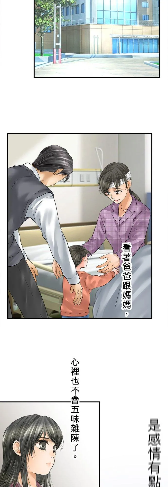 第88话-开-14