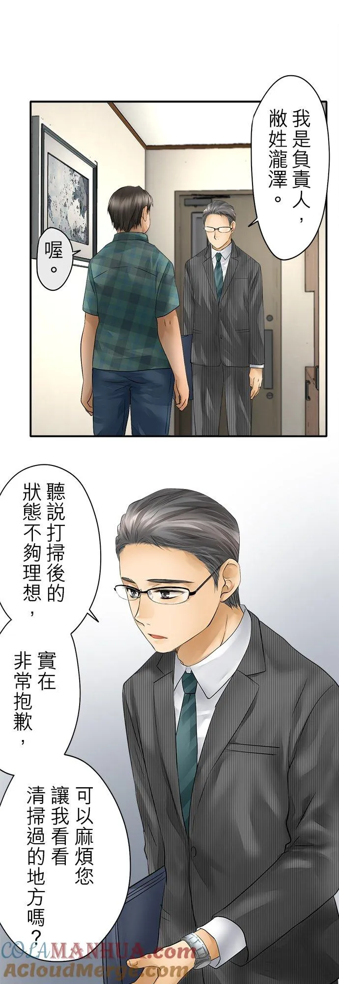 第36话-闭-16