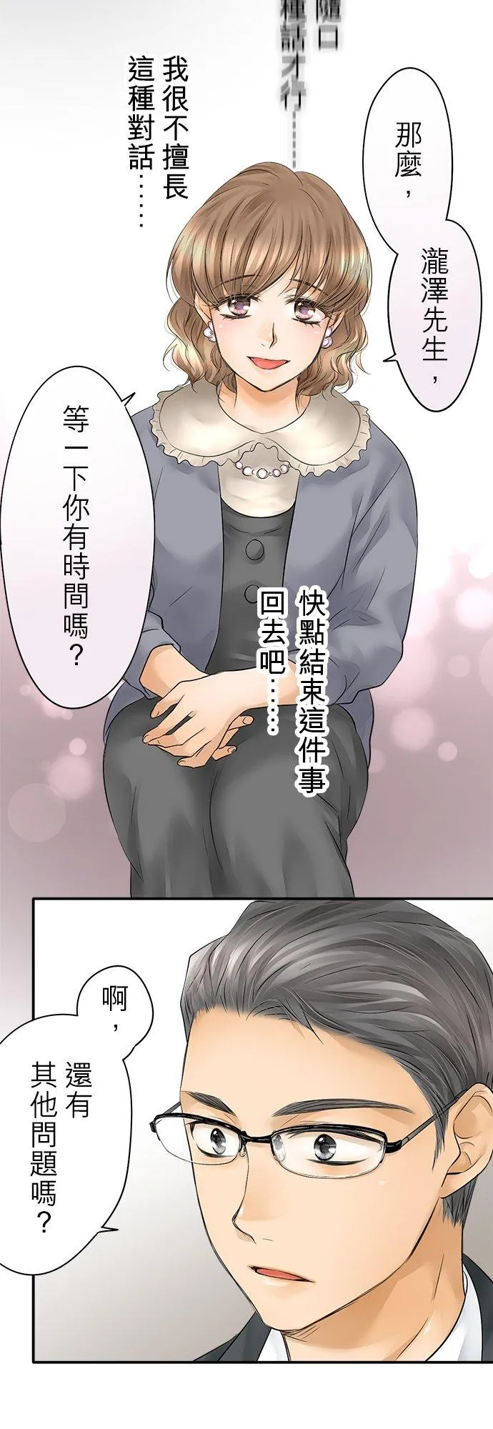 第28话-开-31