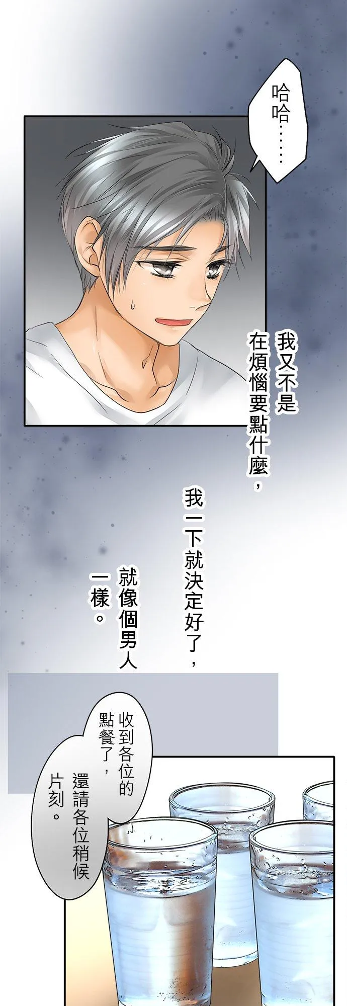 第21话-开-5