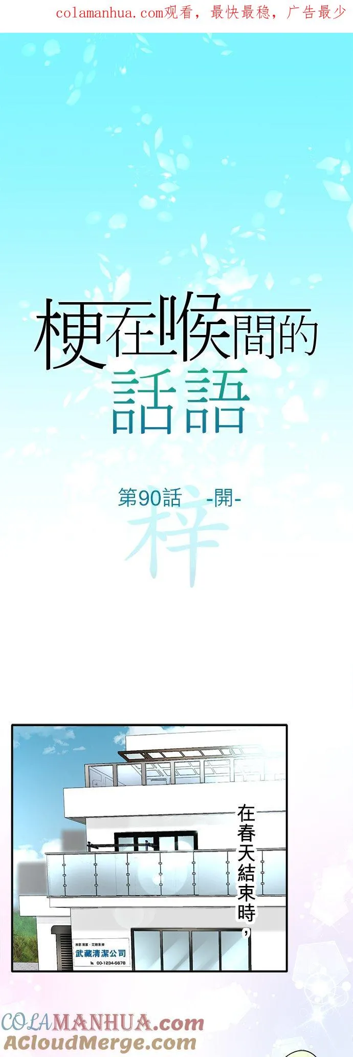 第90话-开-0