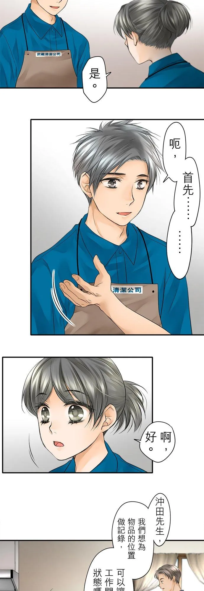 第5话-闭-25