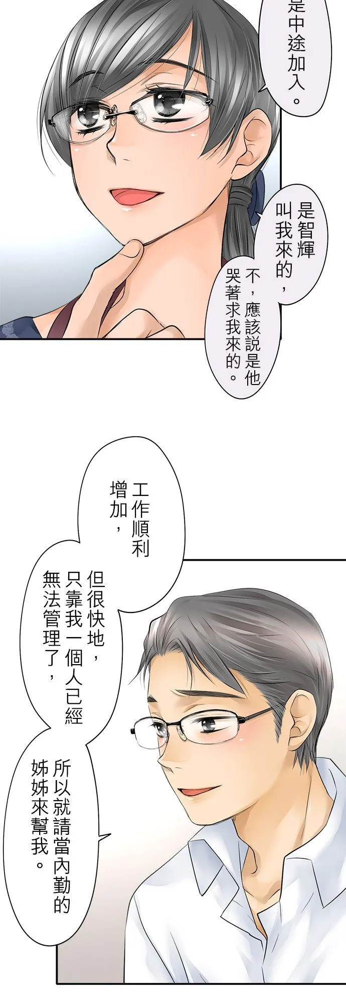 第18话-闭-7
